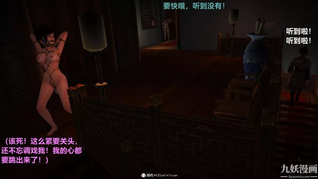 [3D]黃蓉襄陽後記-童黨01-09[完]第03章【第01話】