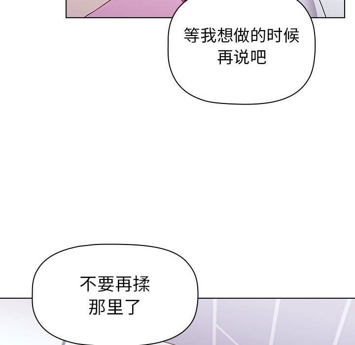 小孩子才做选择第16话