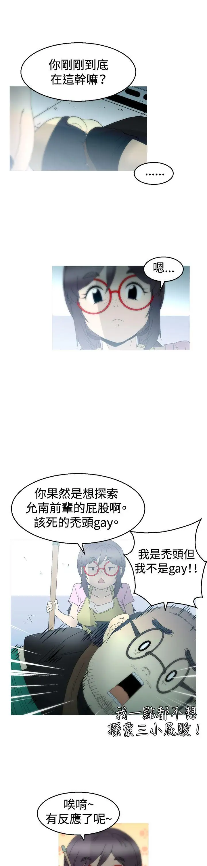 KEEPTHEGIRLS第15话