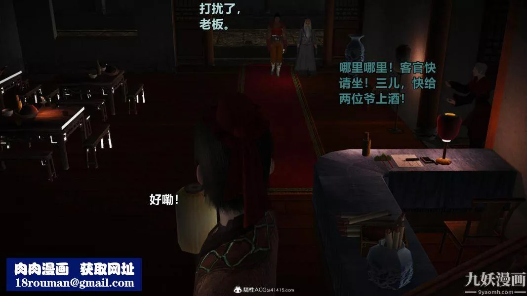 [3D]黃蓉襄陽後記-童黨01-09[完]第03章【第01話】