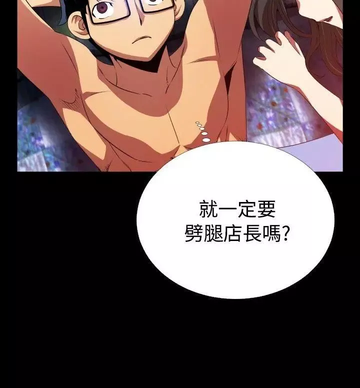 戀愛輔助器第49話
