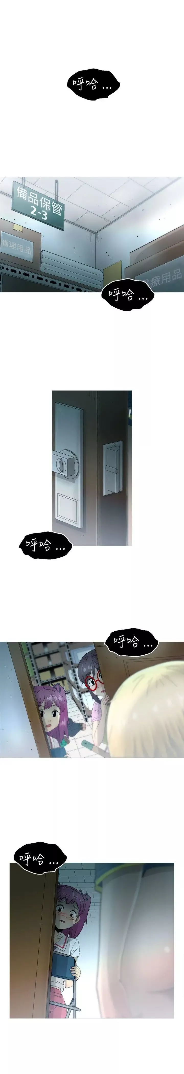 KEEPTHEGIRLS第16話