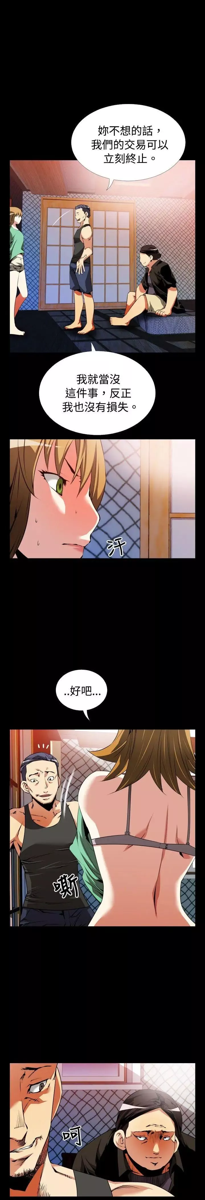 戀愛輔助器第49話