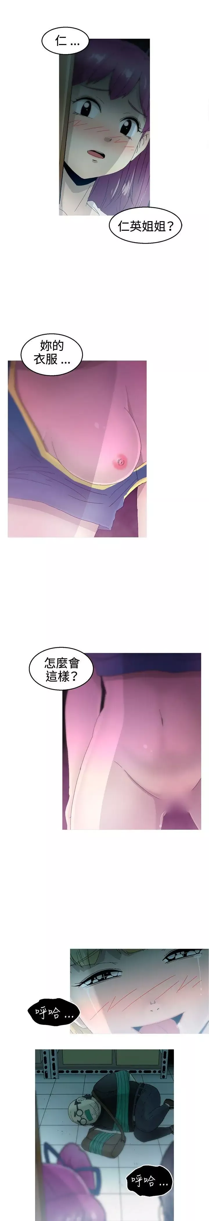 KEEPTHEGIRLS第16話