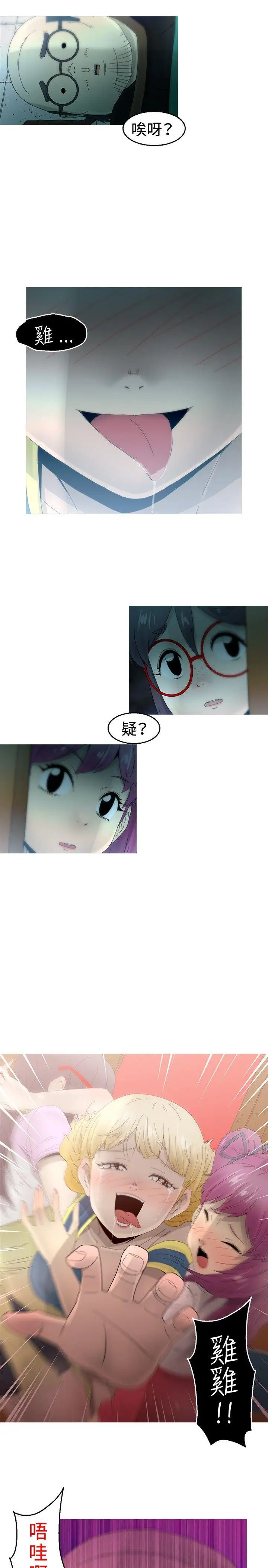 KEEPTHEGIRLS第16话