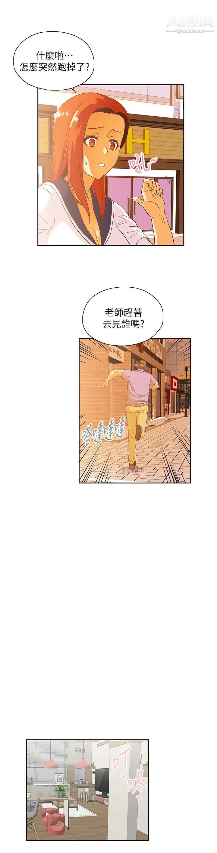 女上男下第16話-我們僅止於此