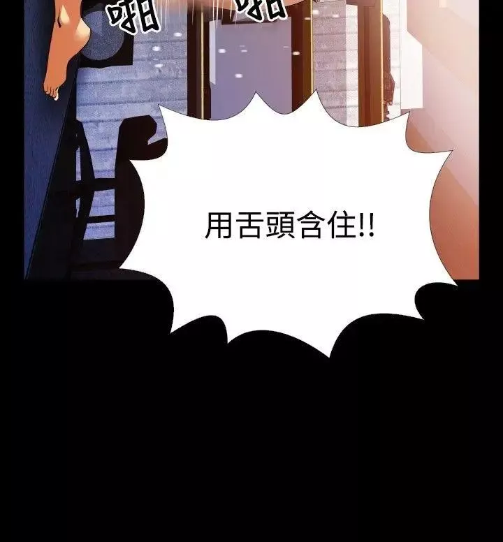 戀愛輔助器第49話