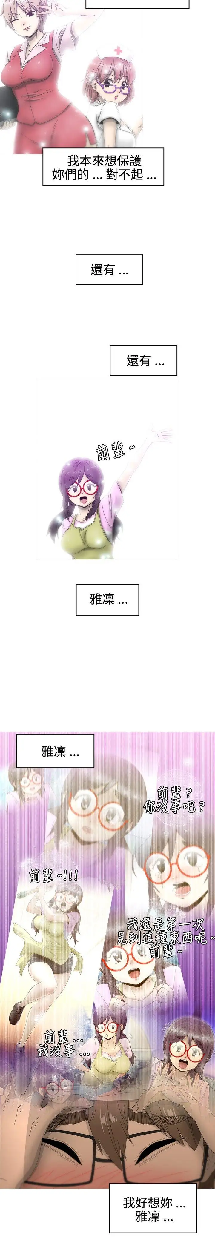 KEEPTHEGIRLS第16話