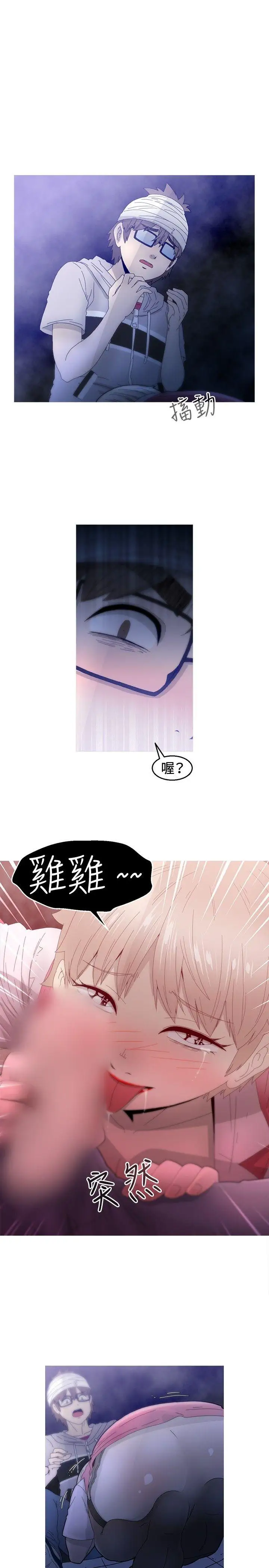 KEEPTHEGIRLS第16話