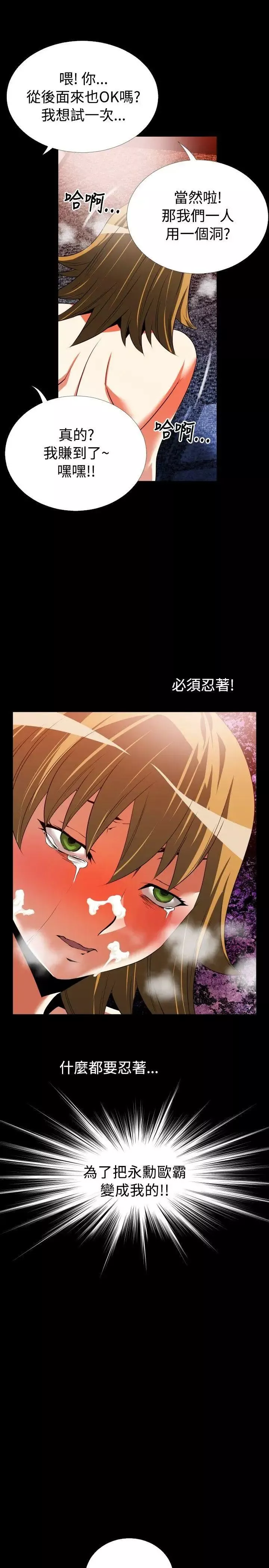 戀愛輔助器第49話
