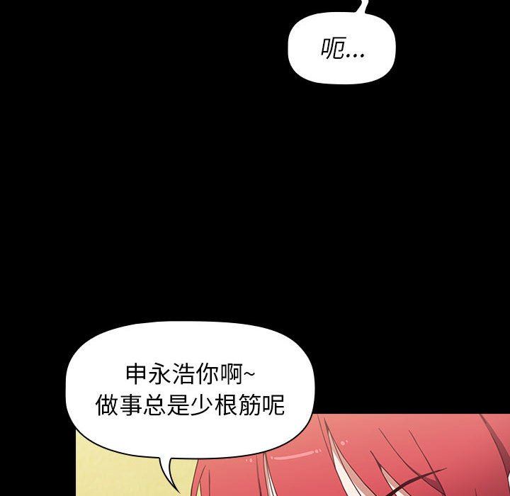 小孩子才做选择第17话