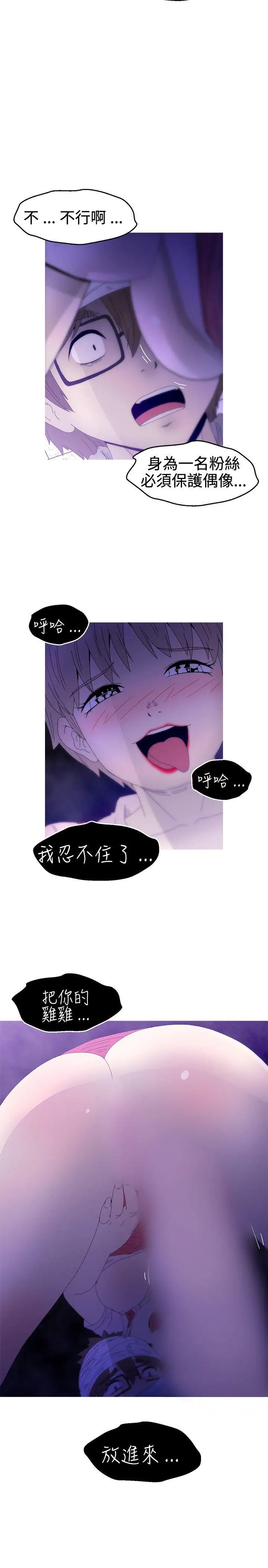 KEEPTHEGIRLS第16话