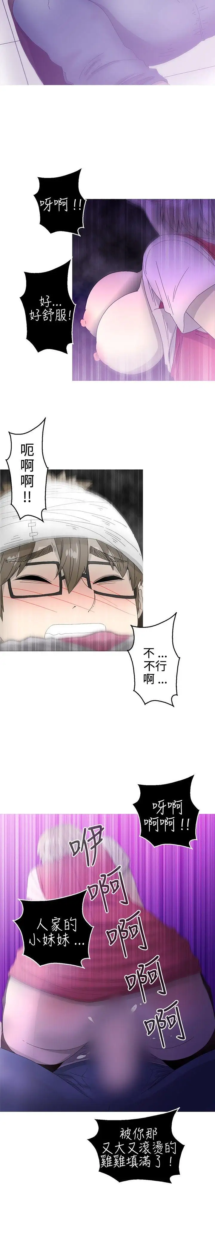 KEEPTHEGIRLS第16話