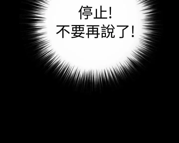 戀愛輔助器第50話