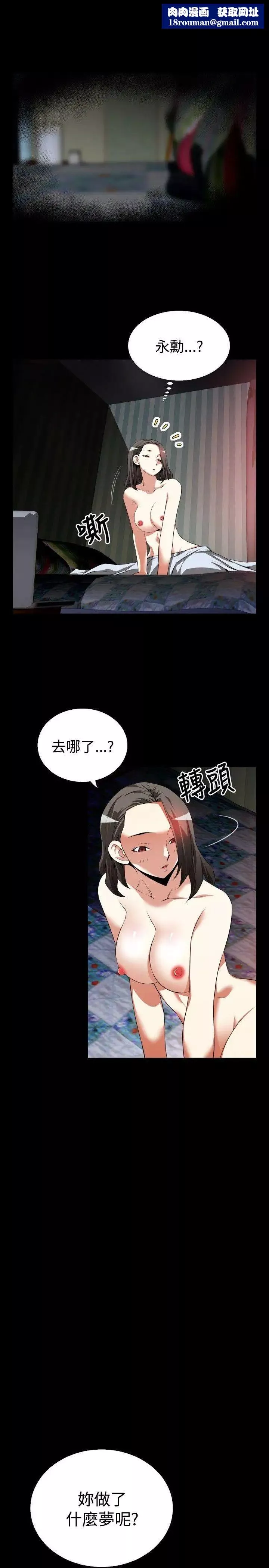 戀愛輔助器第50話