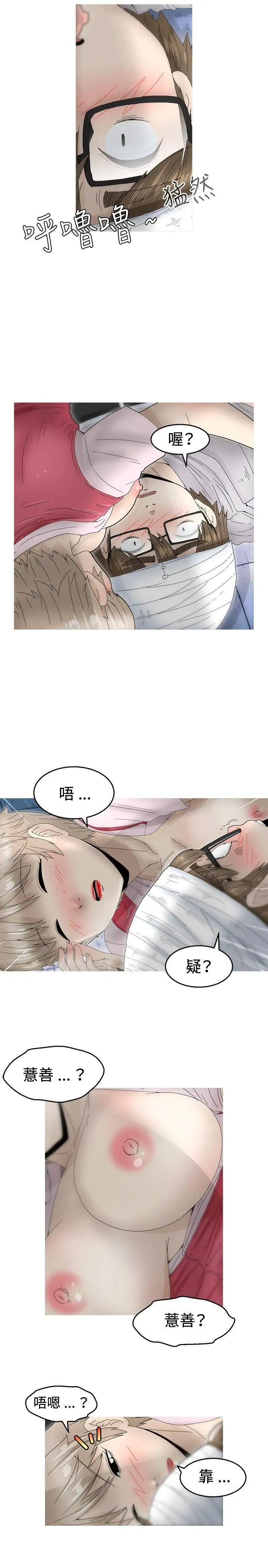 KEEPTHEGIRLS第17话