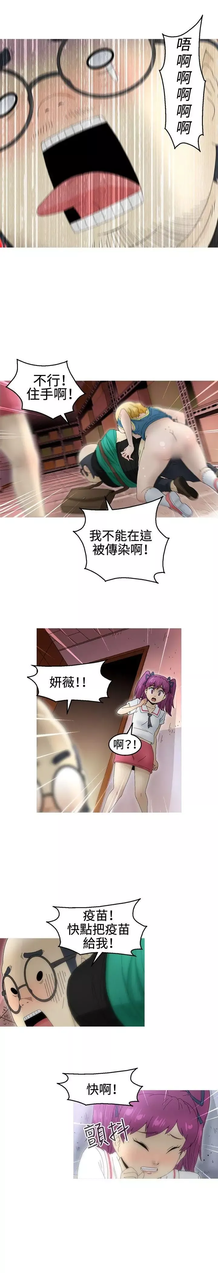 KEEPTHEGIRLS第17話
