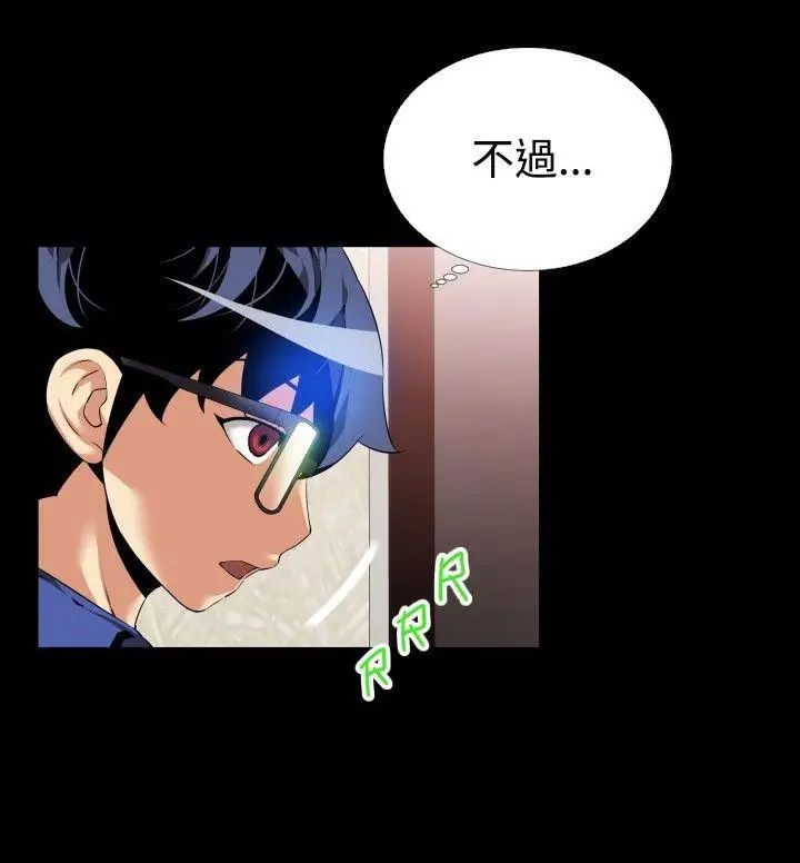 恋爱辅助器第50话