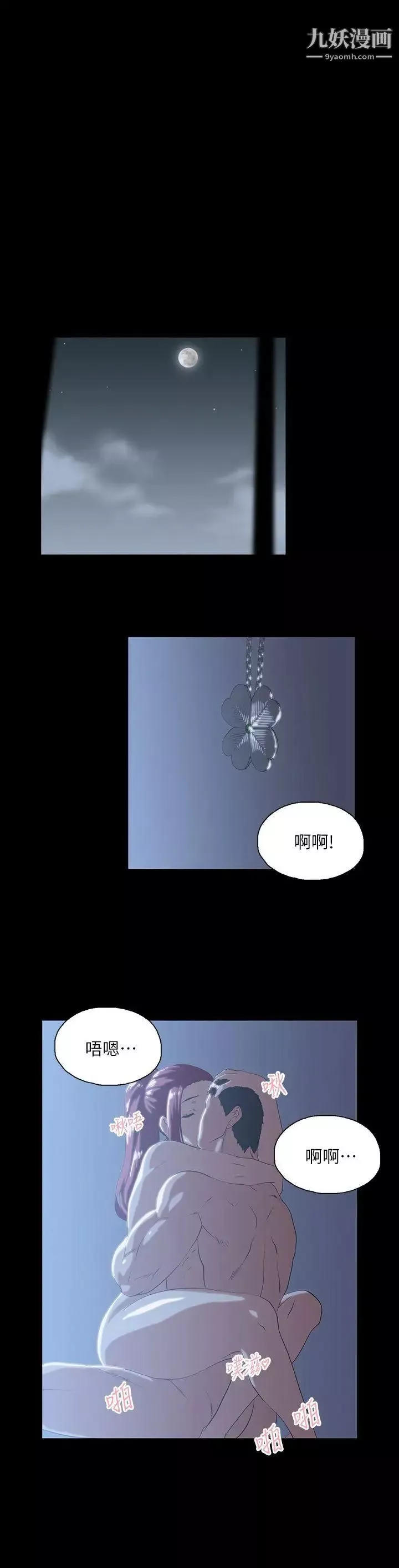 女上男下第18話-對等關係