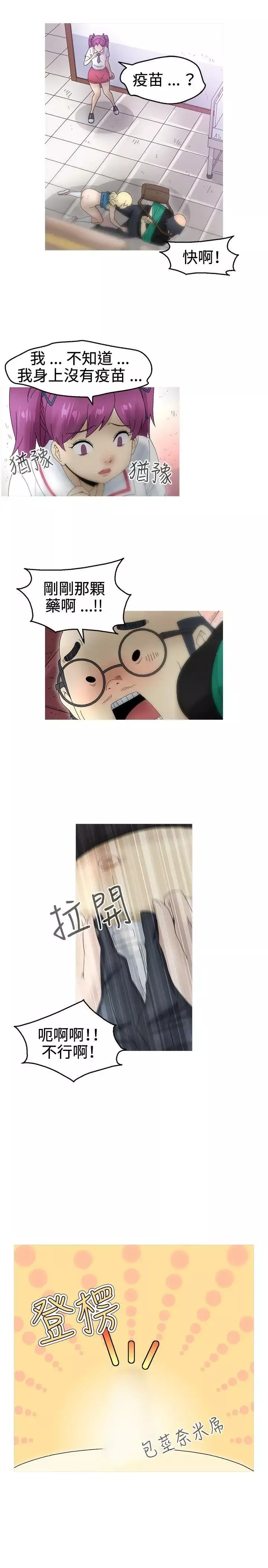 KEEPTHEGIRLS第17話