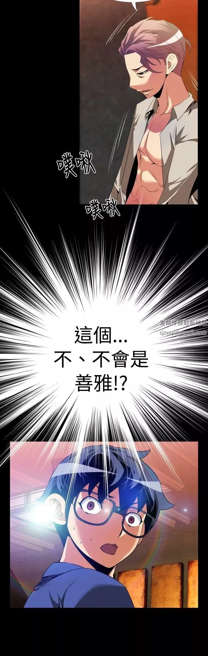 戀愛輔助器第51話