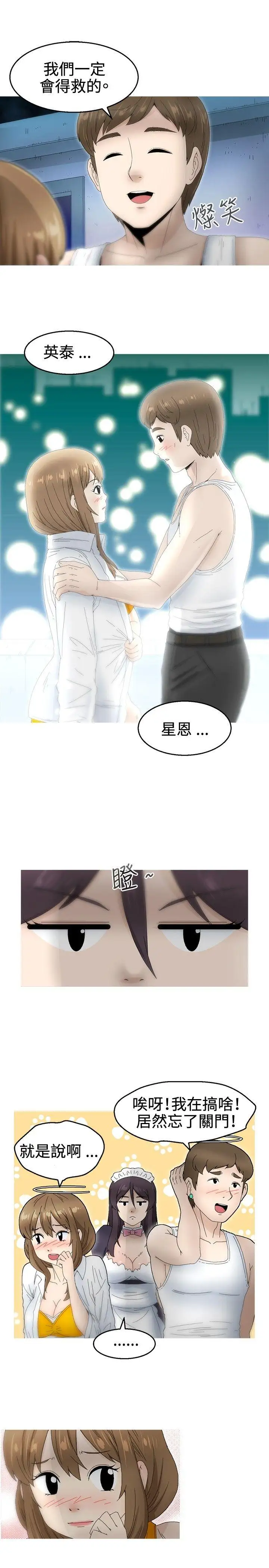 KEEPTHEGIRLS第18话