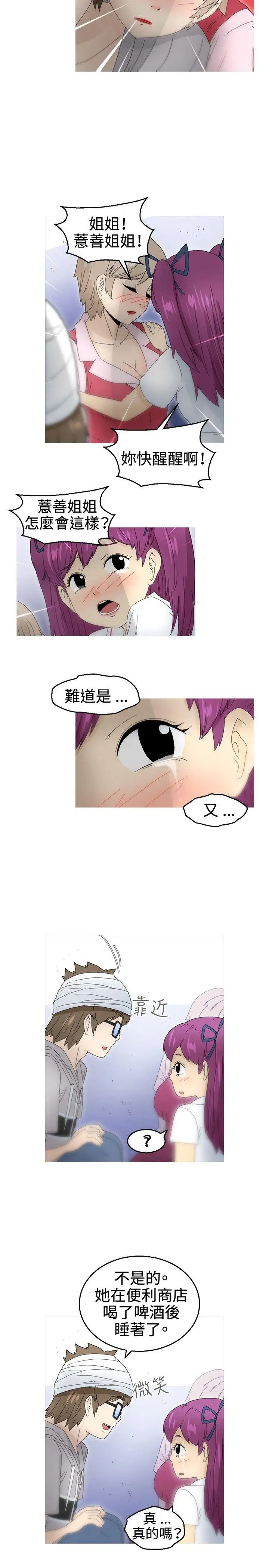 KEEPTHEGIRLS第18話