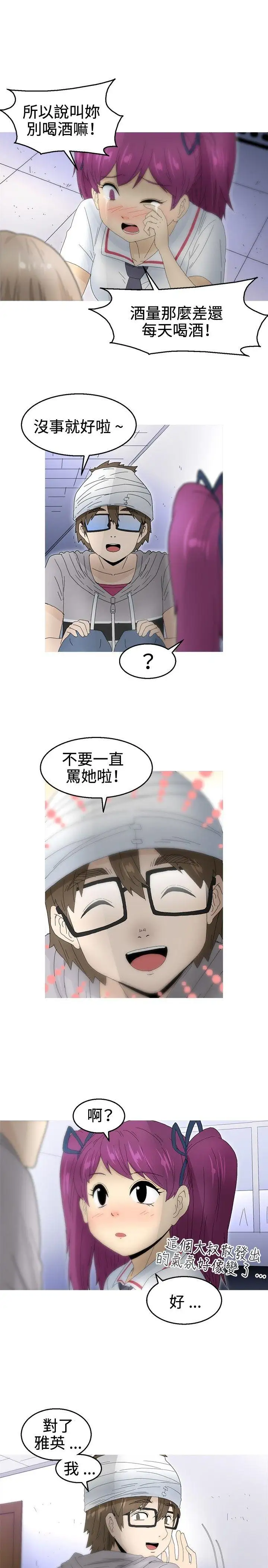 KEEPTHEGIRLS第18話