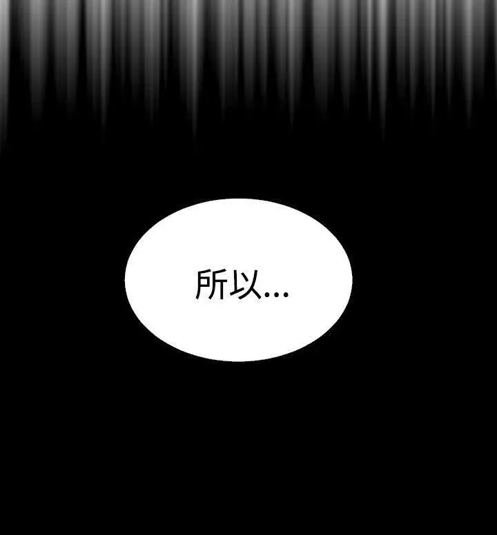 恋爱辅助器第52话