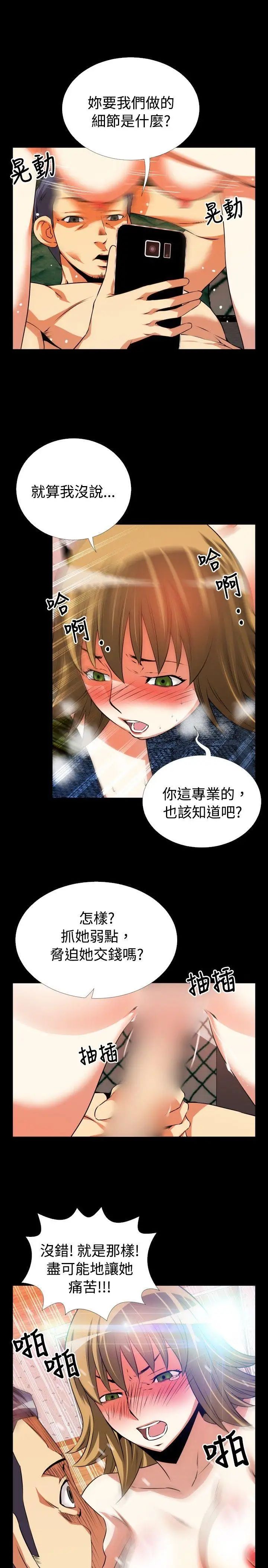 恋爱辅助器第52话