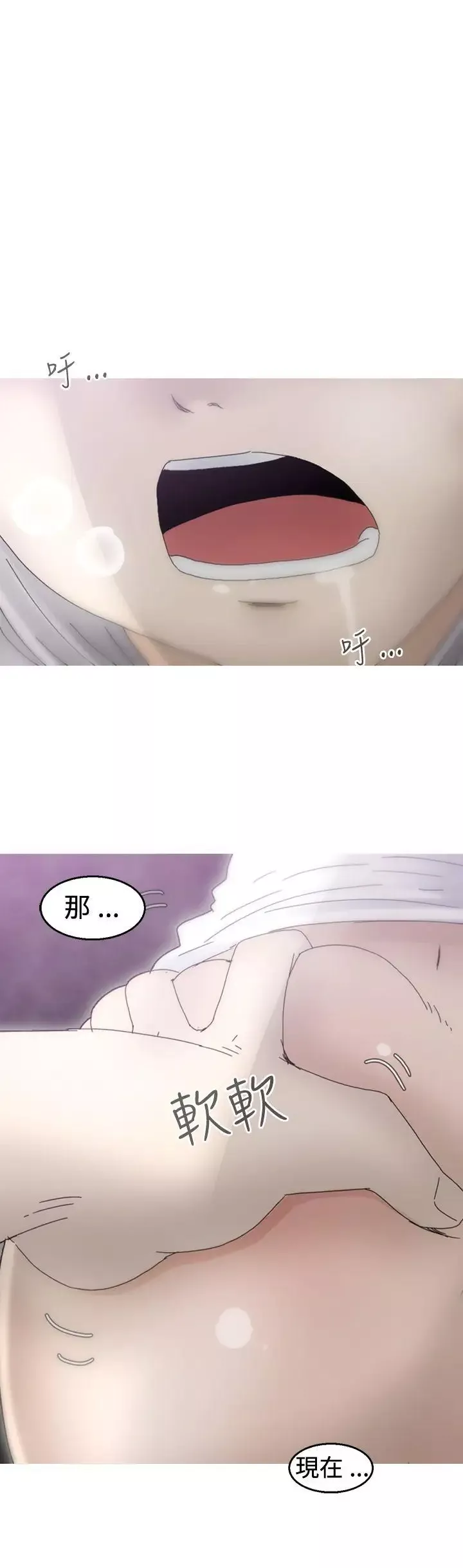 KEEPTHEGIRLS第19話