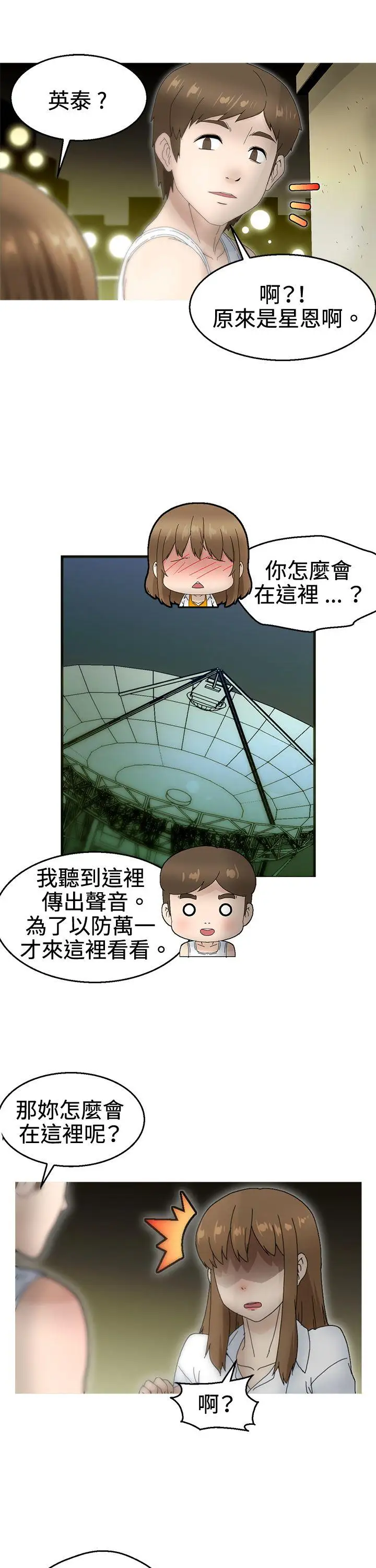 KEEPTHEGIRLS第19話