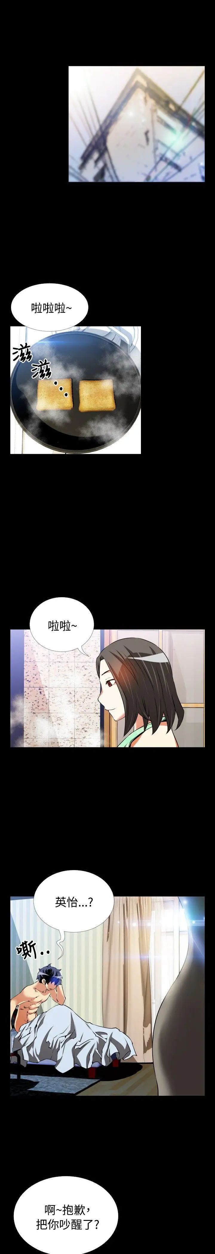 恋爱辅助器第53话