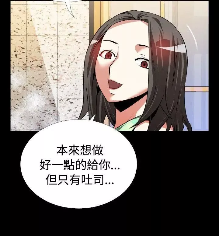 戀愛輔助器第53話