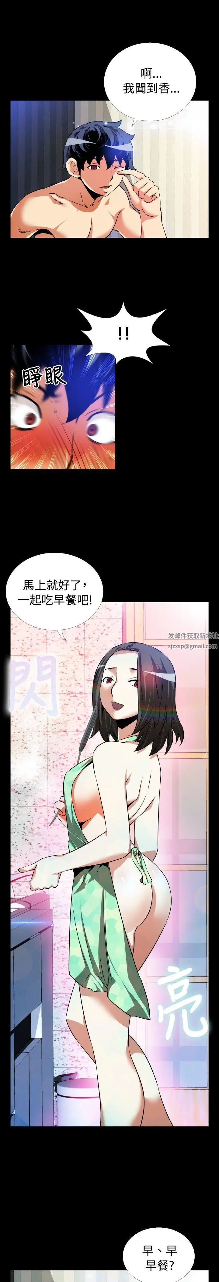恋爱辅助器第53话