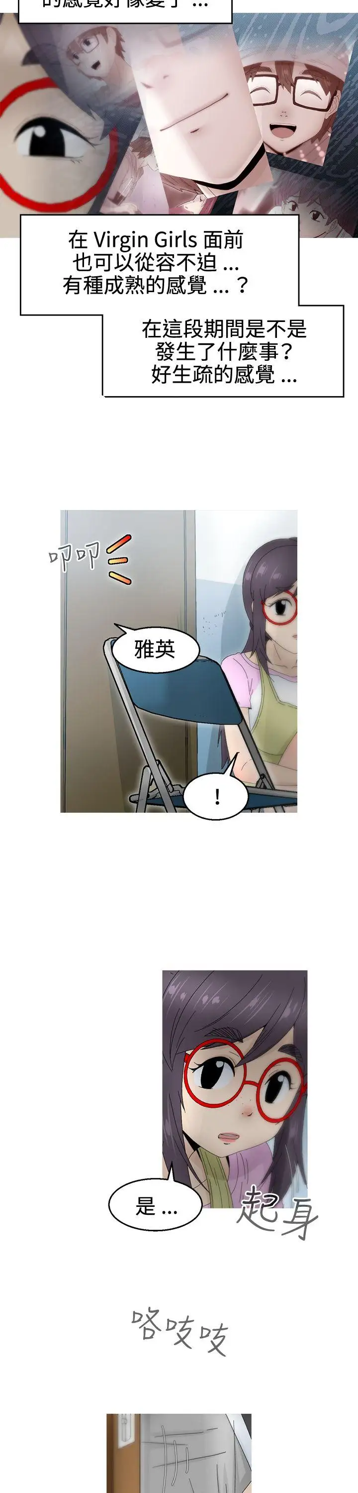 KEEPTHEGIRLS第19话