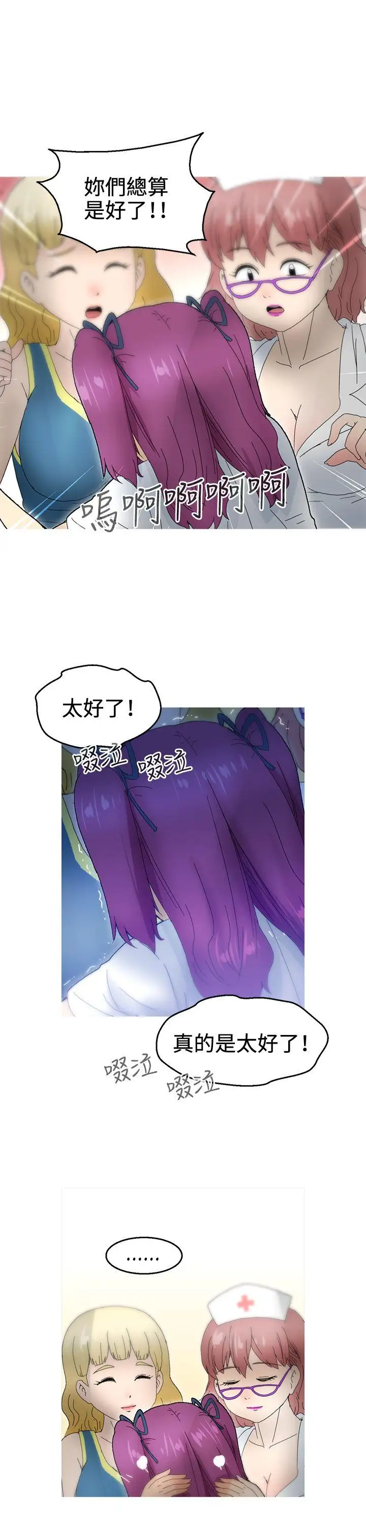 KEEPTHEGIRLS第19話