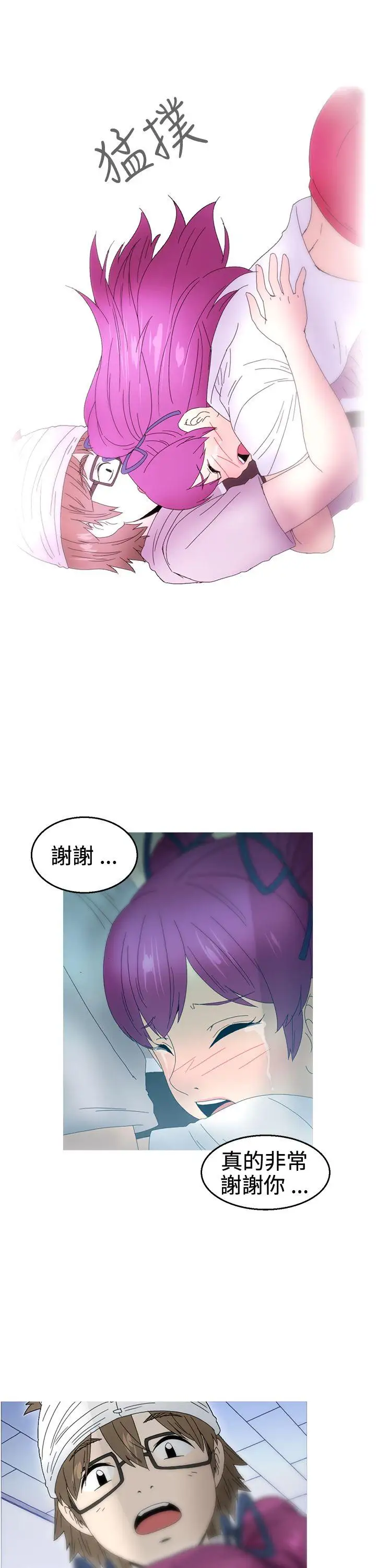 KEEPTHEGIRLS第19话