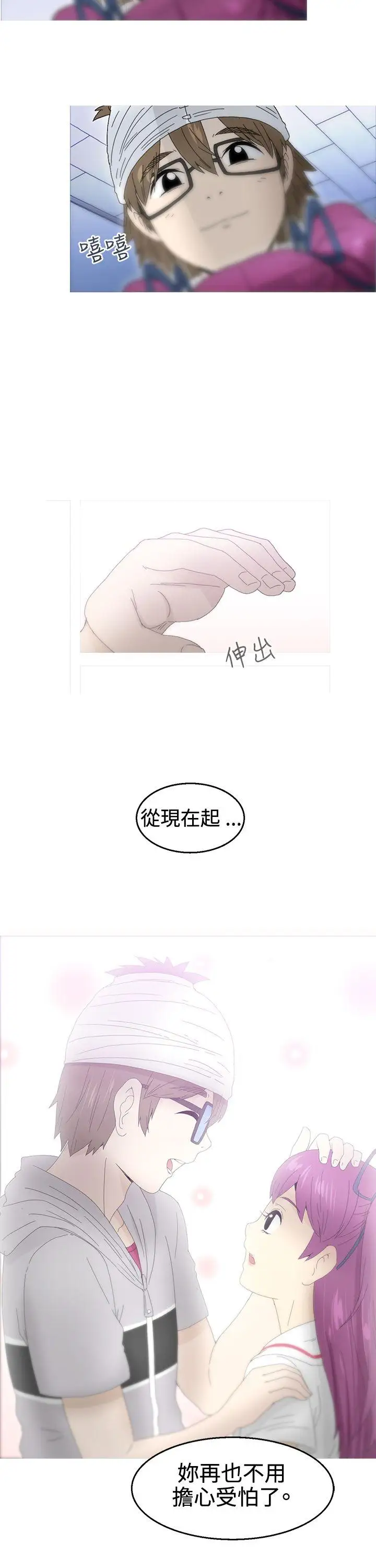 KEEPTHEGIRLS第19话