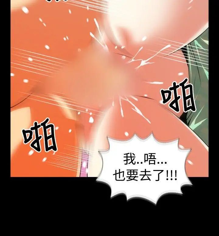 恋爱辅助器第53话