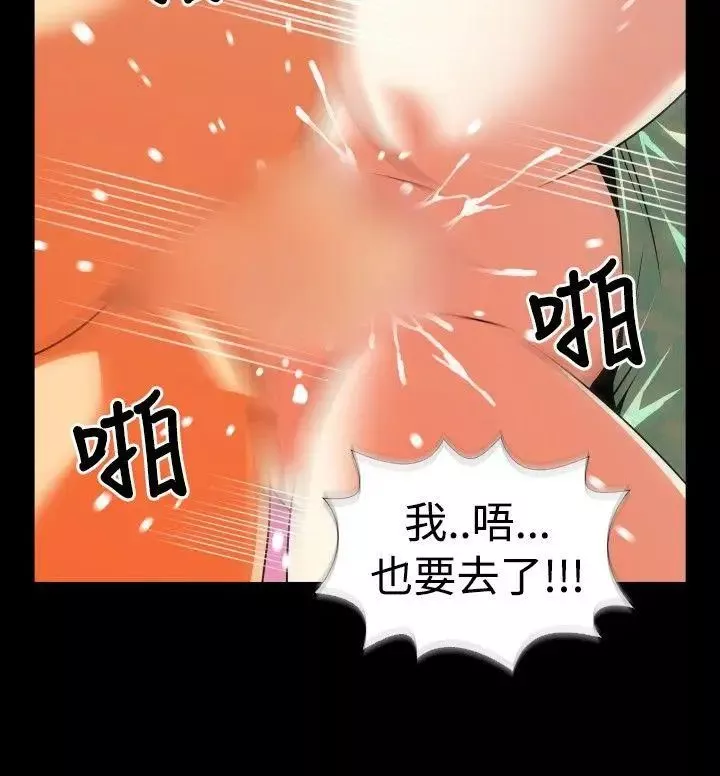 戀愛輔助器第53話