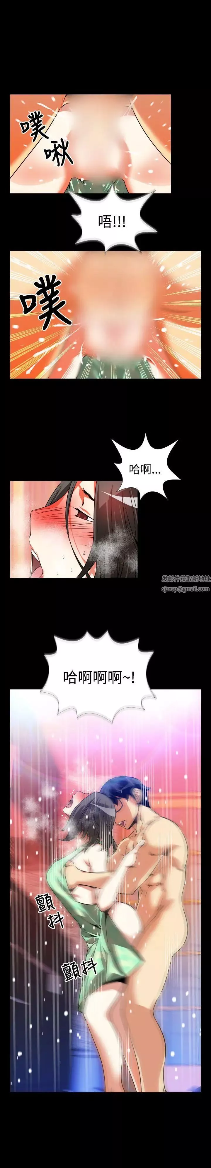 戀愛輔助器第53話