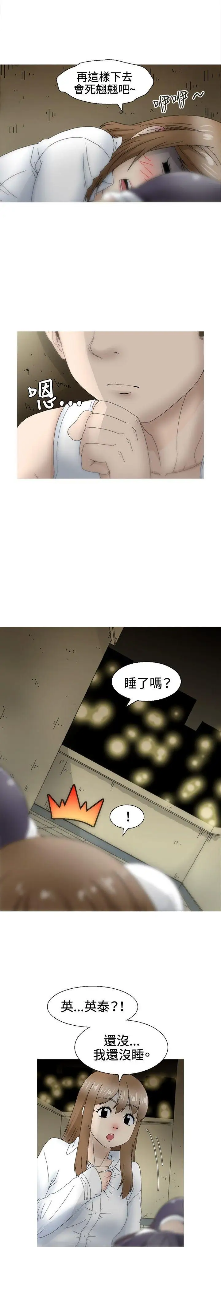 KEEPTHEGIRLS第20话