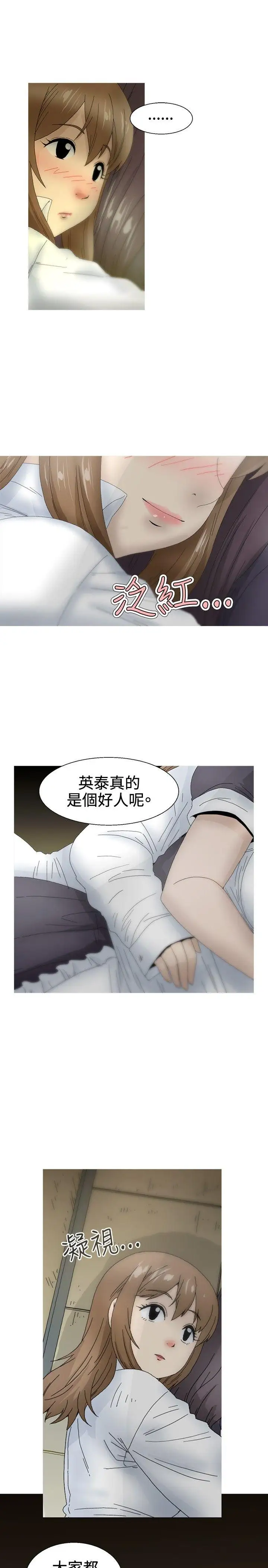 KEEPTHEGIRLS第20话