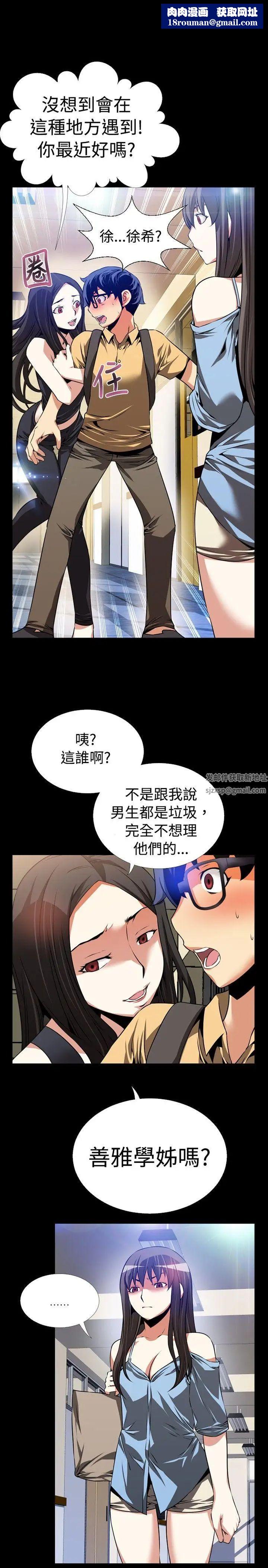 戀愛輔助器第54話