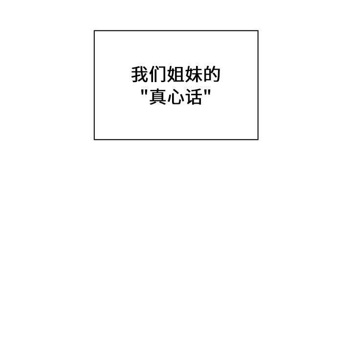 小孩子才做选择第18话