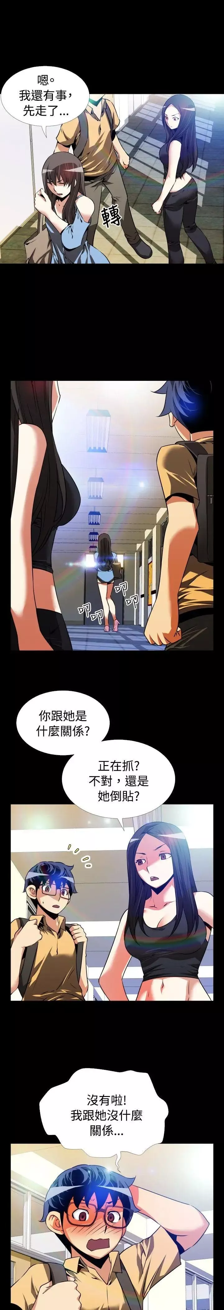 戀愛輔助器第54話