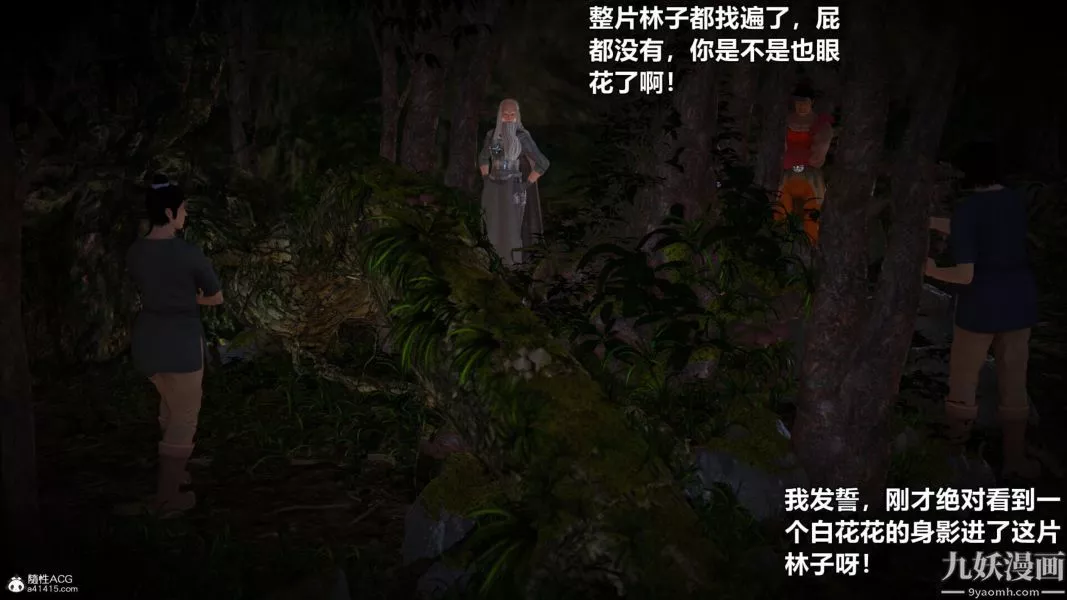 [3D]黃蓉襄陽後記-童黨01-09[完]第05章【第01話】