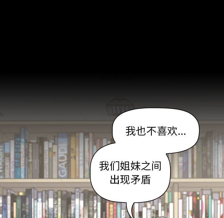 小孩子才做选择第18话