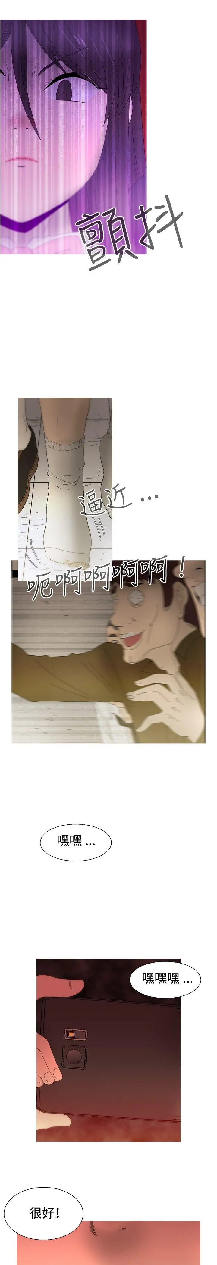 KEEPTHEGIRLS第21話